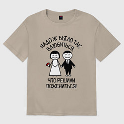 Женская футболка оверсайз Надо ж было так влюбиться