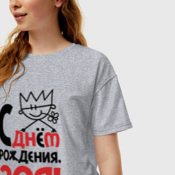Футболка оверсайз женская С днём рождения - Зоя, цвет: меланж — фото 2