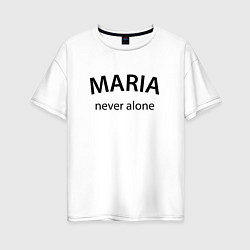 Женская футболка оверсайз Maria never alone - motto