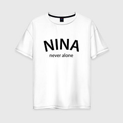 Футболка оверсайз женская Nina never alone - motto, цвет: белый