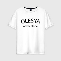 Женская футболка оверсайз Olesya never alone - motto