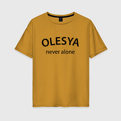 Женская футболка оверсайз Olesya never alone - motto
