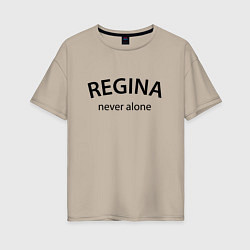 Женская футболка оверсайз Regina never alone - motto