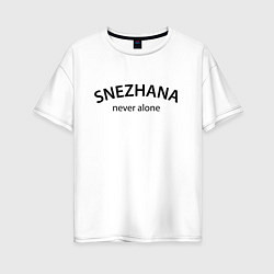 Женская футболка оверсайз Snezhana never alone - motto