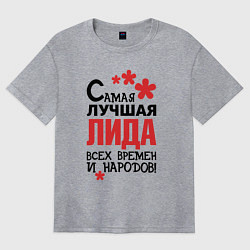 Женская футболка оверсайз Самая лучшая Лида