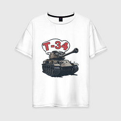 Женская футболка оверсайз Танк Т-34 в очках