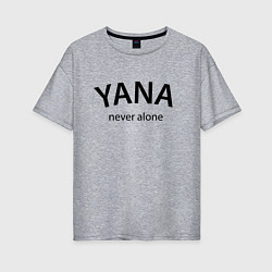 Женская футболка оверсайз Yana never alone - motto