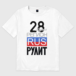 Женская футболка оверсайз 28 - Амурская область