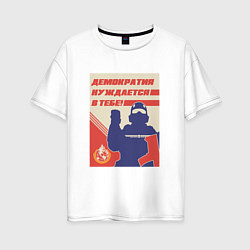 Женская футболка оверсайз Helldivers 2 - Демократия нуждается в тебе