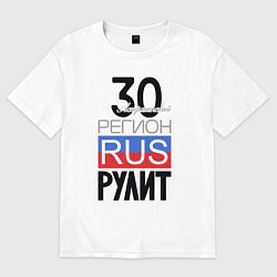 Женская футболка оверсайз 30 - Астраханская область