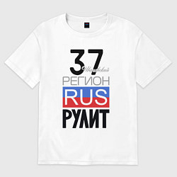 Женская футболка оверсайз 37 - Ивановская область