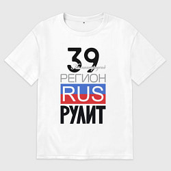 Женская футболка оверсайз 39 - Калининградская область