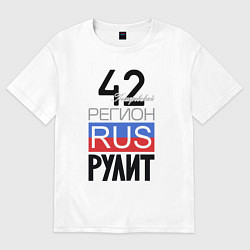 Женская футболка оверсайз 42 - Кемеровская область