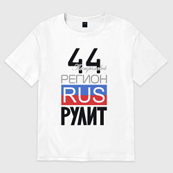 Футболка оверсайз женская 44 - Костромская область, цвет: белый