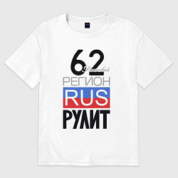 Футболка оверсайз женская 62 - Рязанская область, цвет: белый
