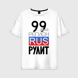 Женская футболка оверсайз 99 - Москва