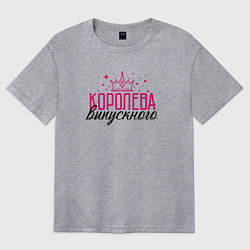 Женская футболка оверсайз Королева выпускного вечера