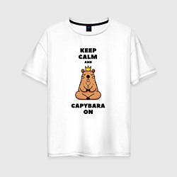 Женская футболка оверсайз Забавная капибара в короне медитирует keep calm
