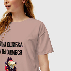 Футболка оверсайз женская Однак ошибка, цвет: пыльно-розовый — фото 2
