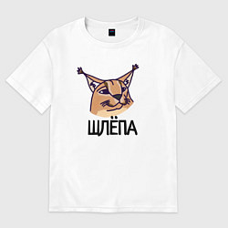 Женская футболка оверсайз Блоггер Шлепа