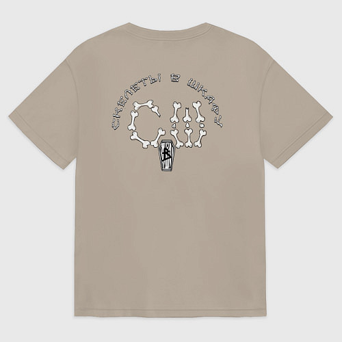 Женская футболка оверсайз Арт Регги - Скелеты в шкафу / Миндальный – фото 2