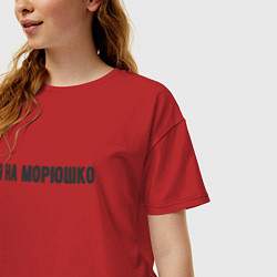 Футболка оверсайз женская На морюшко, цвет: красный — фото 2