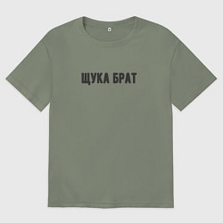 Футболка оверсайз женская Щука брат, цвет: авокадо