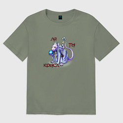 Футболка оверсайз женская Ля ты крыса, цвет: авокадо