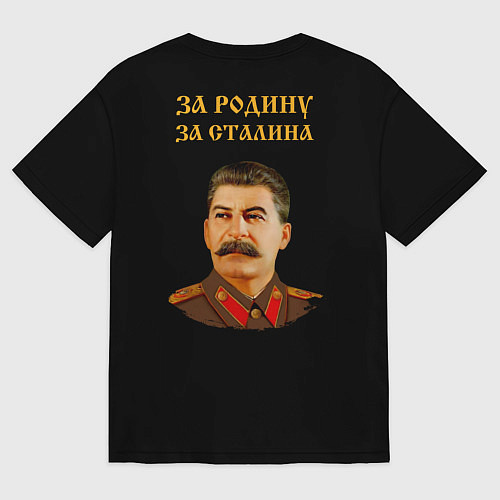 Женская футболка оверсайз За Родину, за Сталина / Черный – фото 2