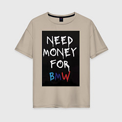 Женская футболка оверсайз Нужны деньги на BMW
