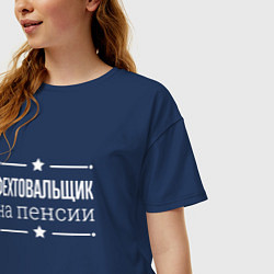 Футболка оверсайз женская Фехтовальщик на пенсии, цвет: тёмно-синий — фото 2