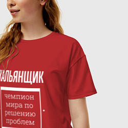 Футболка оверсайз женская Кальянщик чемпион мира, цвет: красный — фото 2