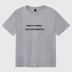 Футболка оверсайз женская Юродивый шеф, цвет: меланж