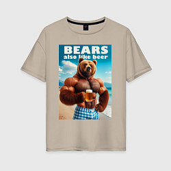 Футболка оверсайз женская Bear also like beer - slogan, цвет: миндальный