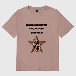 Женская футболка оверсайз Философск 17