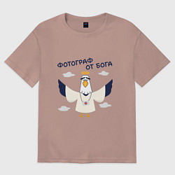 Футболка оверсайз женская Орел фотограф от бога, цвет: пыльно-розовый