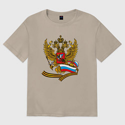 Женская футболка оверсайз Двуглавый орел, флаг России и георгиевская лента