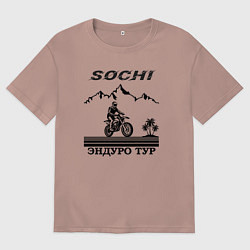 Футболка оверсайз женская Сочи эндуро туры, цвет: пыльно-розовый