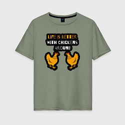 Женская футболка оверсайз Жизнь лучше когда вокруг курицы
