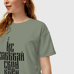 Футболка оверсайз женская Не забывай свои корни, цвет: авокадо — фото 2