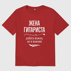 Женская футболка оверсайз Жена гитариста важна