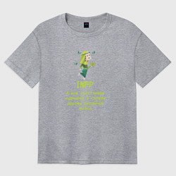 Женская футболка оверсайз Infp а мне счастливые сценарии дороже