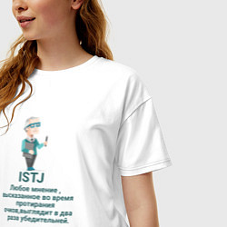 Футболка оверсайз женская Istj настроение, цвет: белый — фото 2