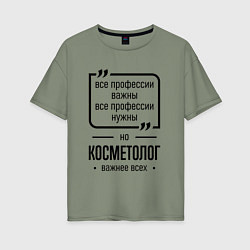 Футболка оверсайз женская Косметолог важнее всех, цвет: авокадо