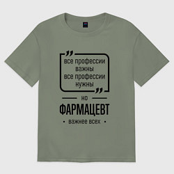 Футболка оверсайз женская Фармацевт важнее всех, цвет: авокадо