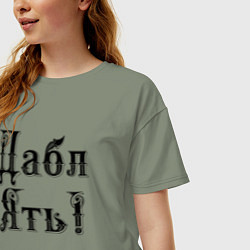 Футболка оверсайз женская Двойная ять - прикол, цвет: авокадо — фото 2