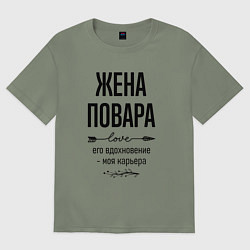 Женская футболка оверсайз Жена повара моя карьера