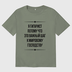 Женская футболка оверсайз Я гитарист потому что