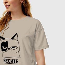 Футболка оверсайз женская Кот - бесите, цвет: миндальный — фото 2