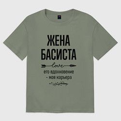 Женская футболка оверсайз Жена басиста моя карьера